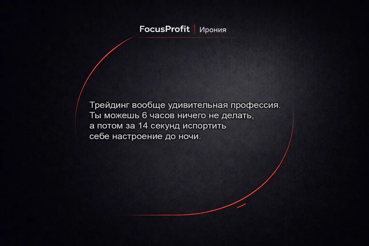 FocusProfit · Ирония — удивительная профессия
